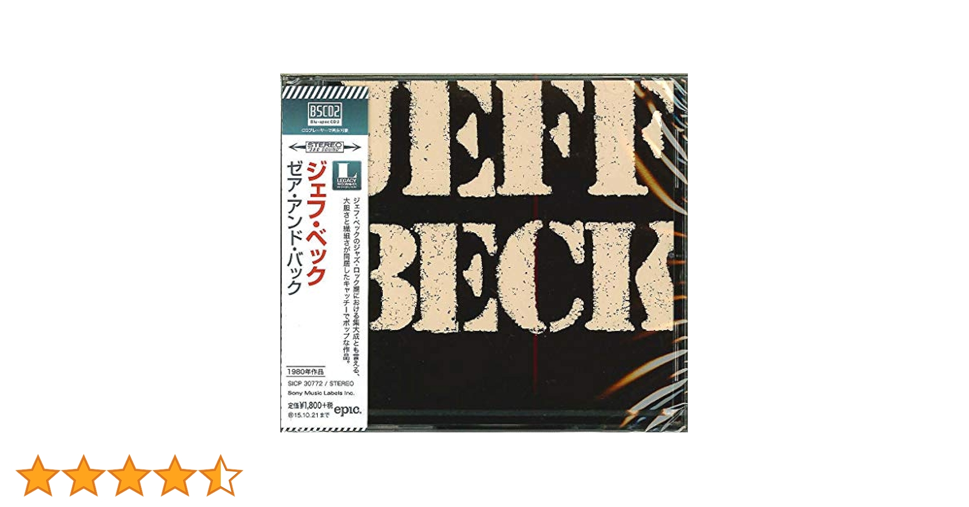 ジェフ・ベック CD アルバムセット Jeff Beck ジェフ・ベック CD4枚セット - メルカリ